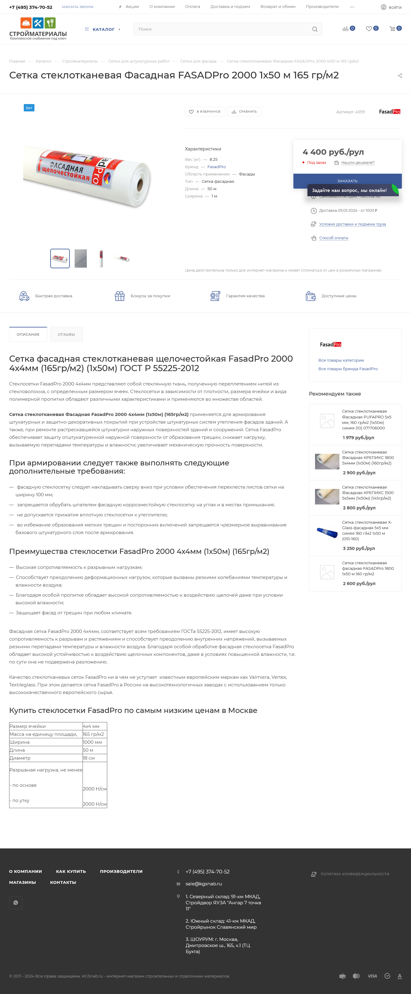 Страница каталога